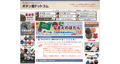 Desktop Screenshot of buttonya.com